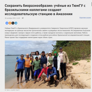 Expedição da UFNT ganha destaque em canal internacional da Rússia